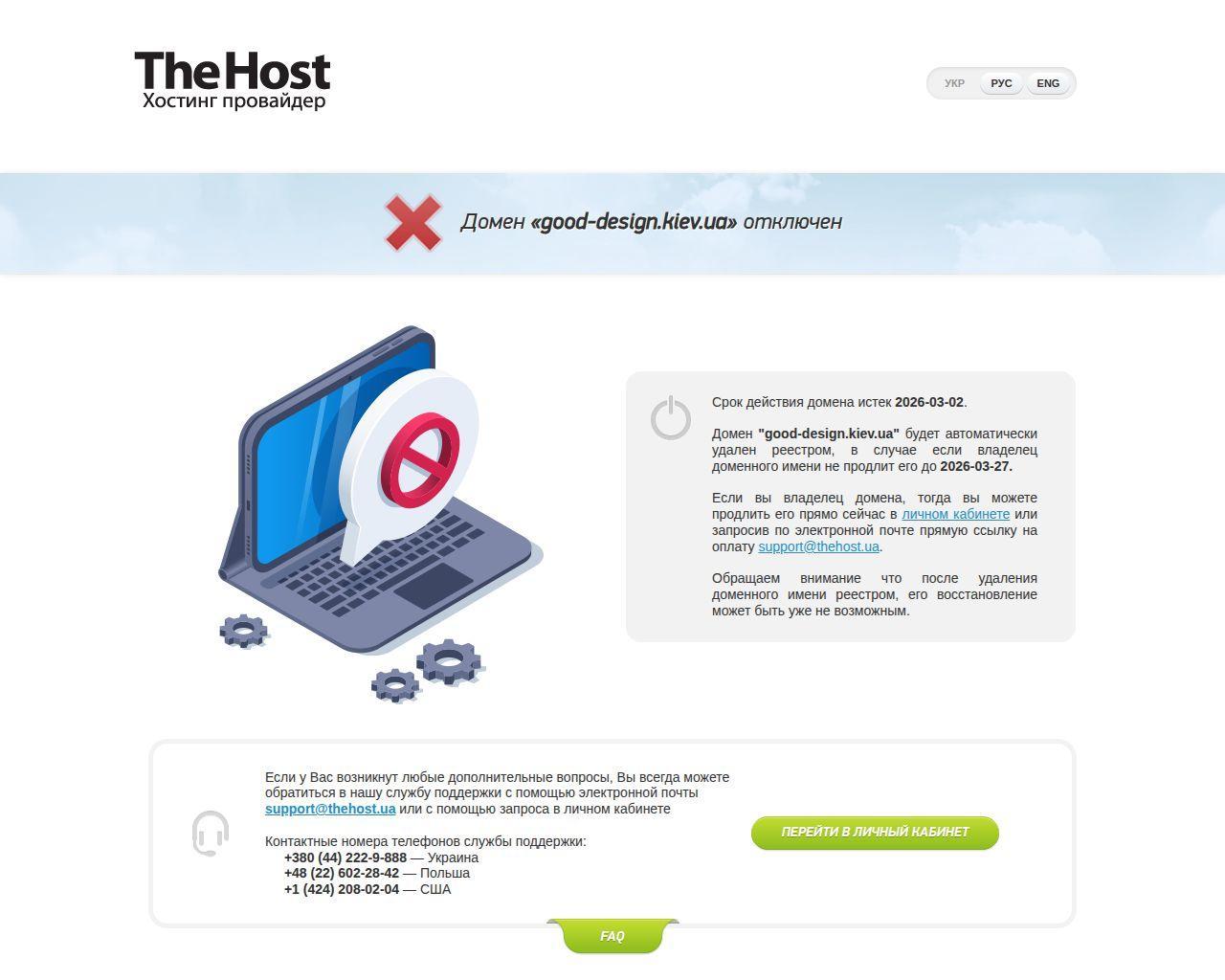 Гудвилл - студия дизайна и ремонта