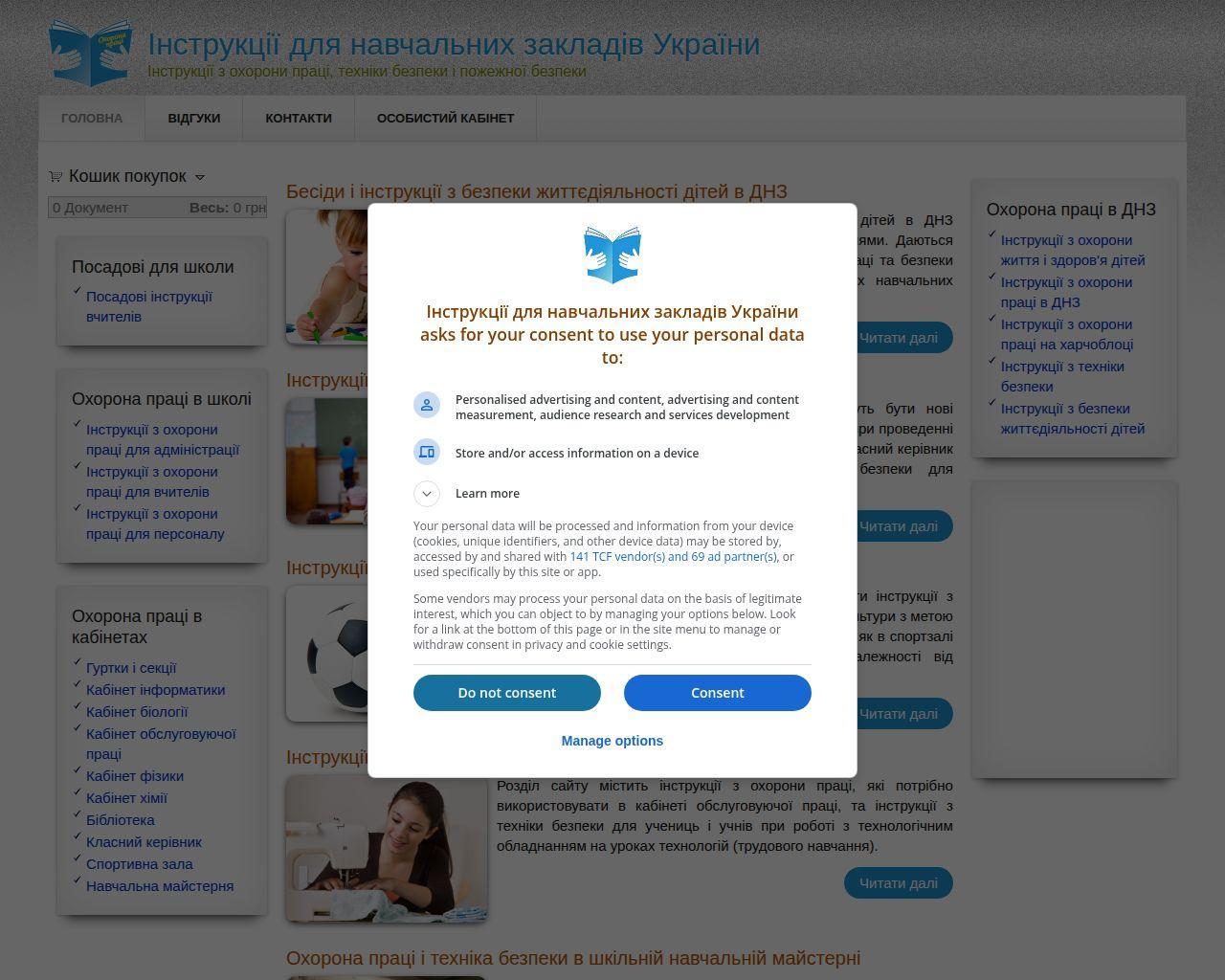 Изображение скриншота сайта - Інструкції для навчальних закладів України (Osvita-Docs)