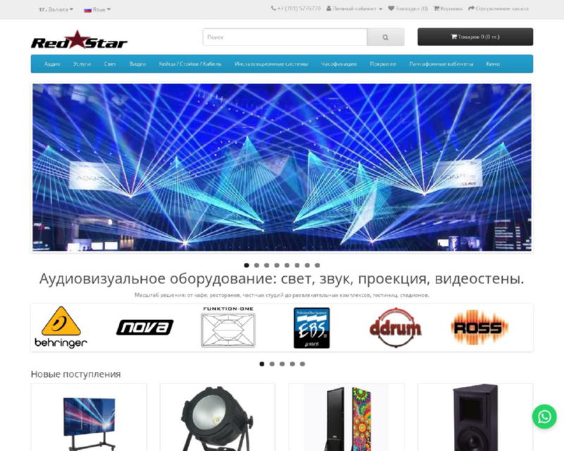 Изображение скриншота сайта - Red Star Pro - магазин мультимедийного оборудования